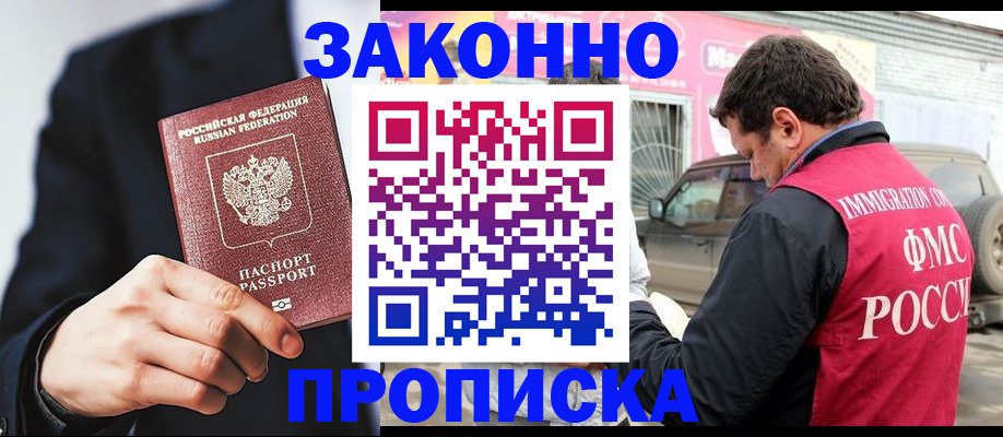 прописка в квартире в Нижнем Новгороде