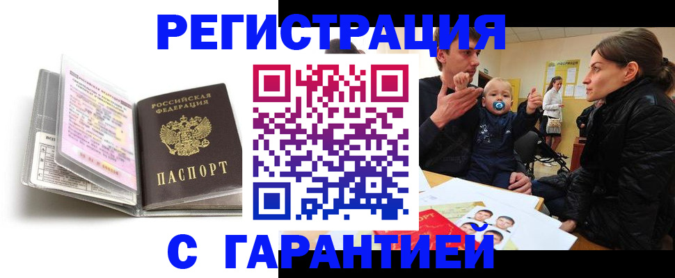 временная регистрация недорого в Нижнем Новгороде